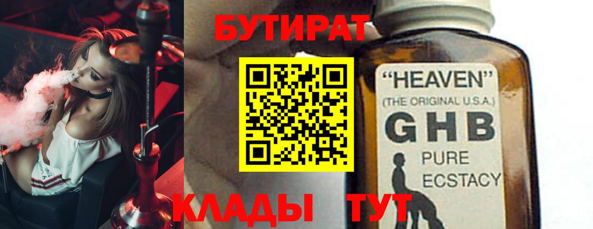 БУТИРАТ оксана Кубинка