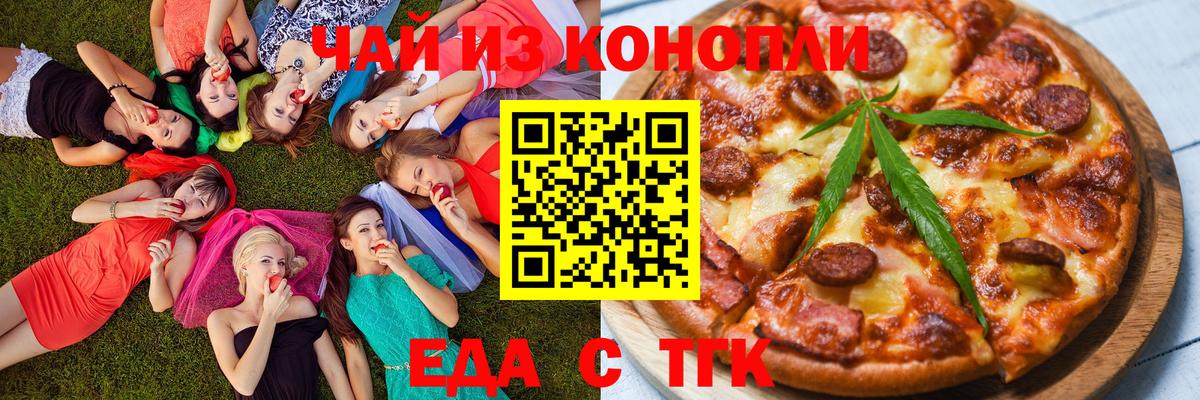 Кубинка  Еда ТГК конопля  Вход с VPN 