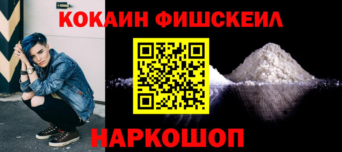 КОКАИН Колумбийский  КОКАИН 99%  Вход с VPN  Cocaine  Кубинка 