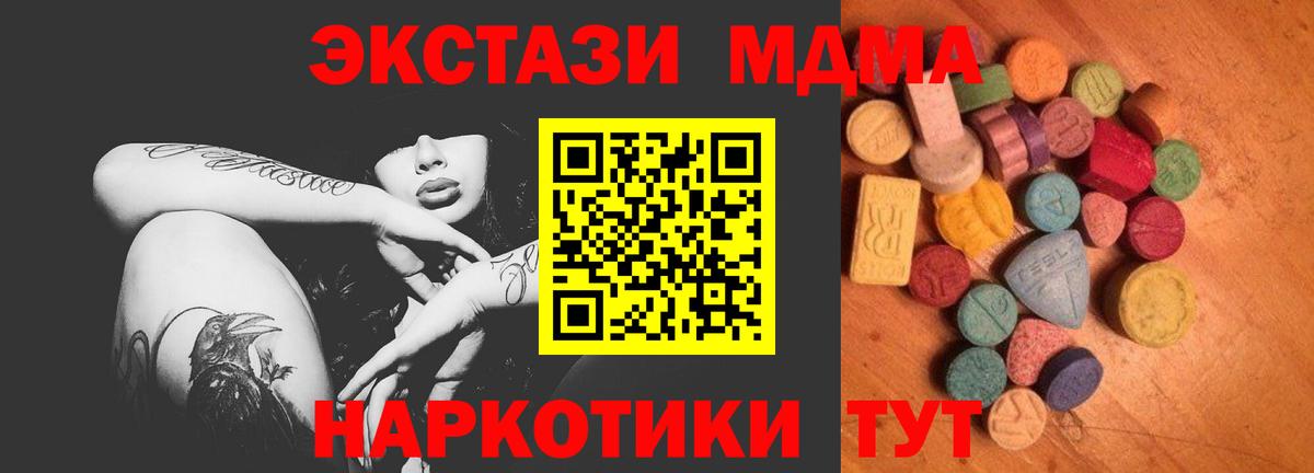 ОМГ ОМГ ссылки  ЭКСТАЗИ MDMA  Ecstasy  Вход с VPN  Кубинка 