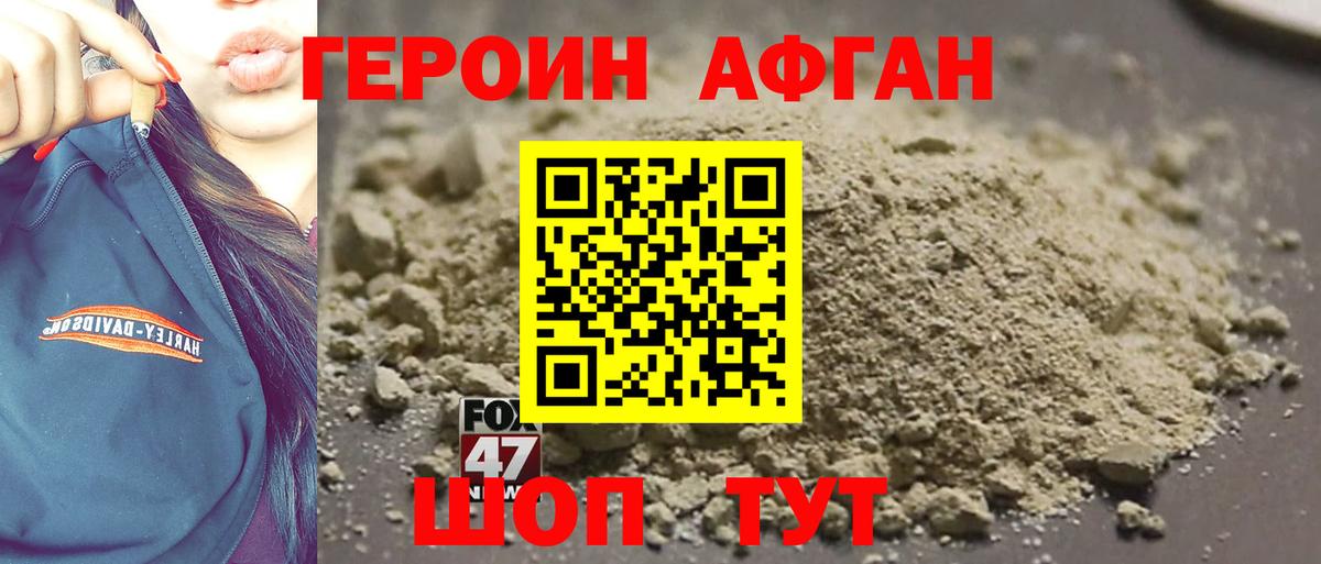 ГЕРОИН Heroin  Вход с VPN  Кубинка 