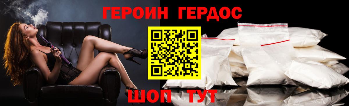 Героин герыч Кубинка