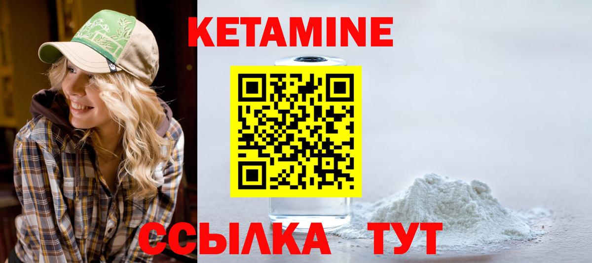 КЕТАМИН ketamine Кубинка