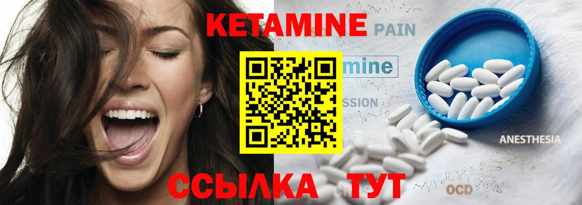 Кетамин VHQ  Вход с VPN  Кубинка 