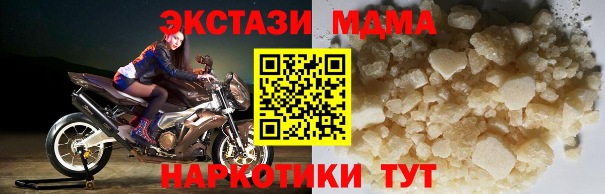 Кубинка  MDMA Molly  Вход с VPN  МДМА  MDMA молли 