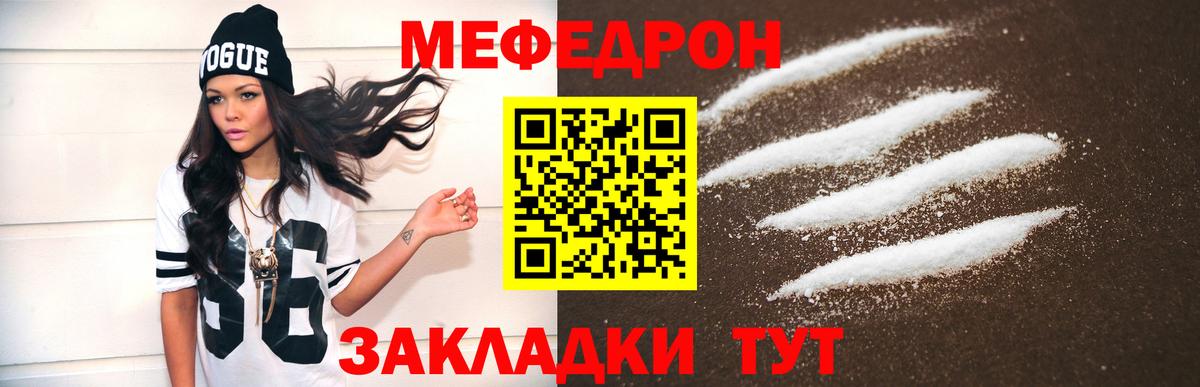 Мефедрон Кубинка