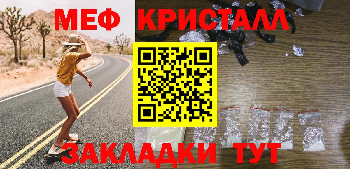 Меф VHQ  Мефедрон  Вход с VPN  Кубинка  МЯУ-МЯУ мука 