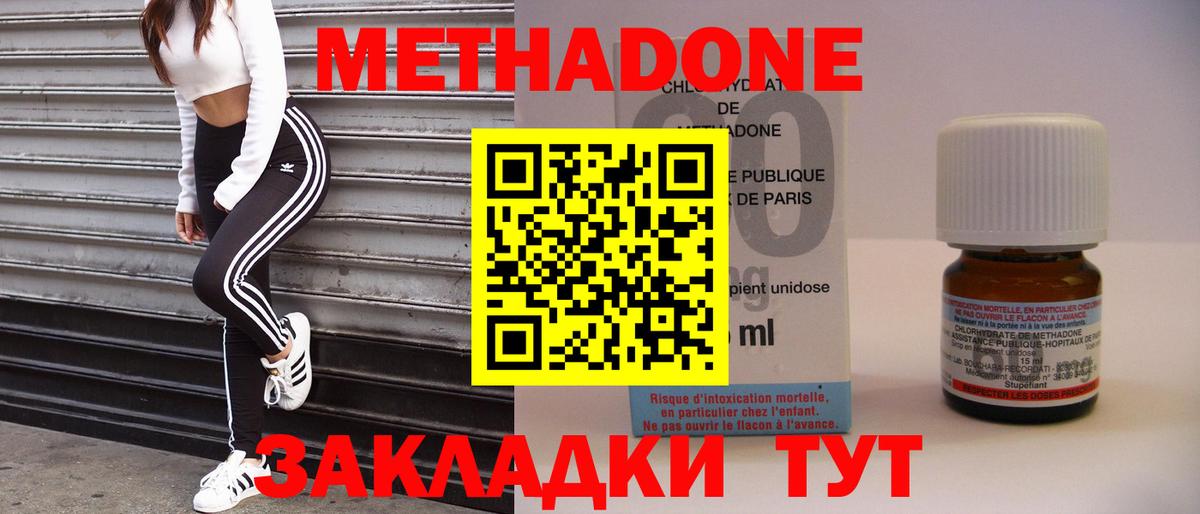 mega ссылки  Вход с VPN  Кубинка  МЕТАДОН кристалл 