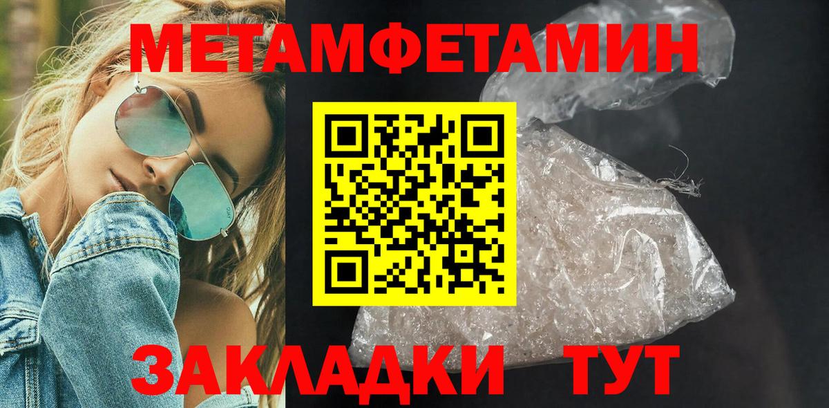 МЕТАМФЕТАМИН витя Кубинка