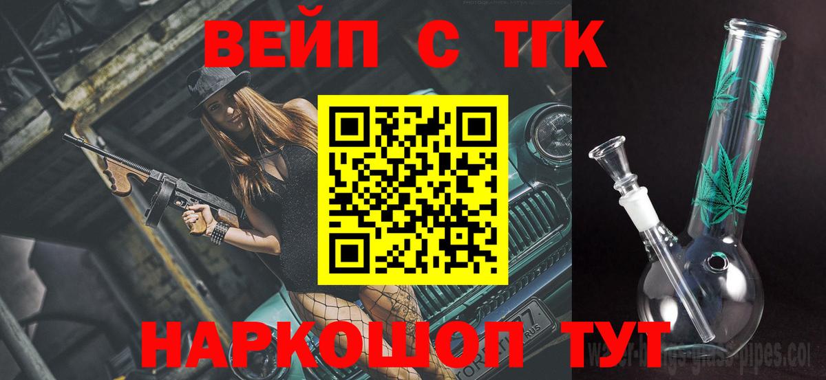 Дистиллят ТГК THC oil Кубинка